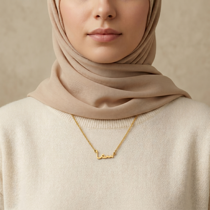 Sama (سما) in Arabic Calligraphy Name Necklace