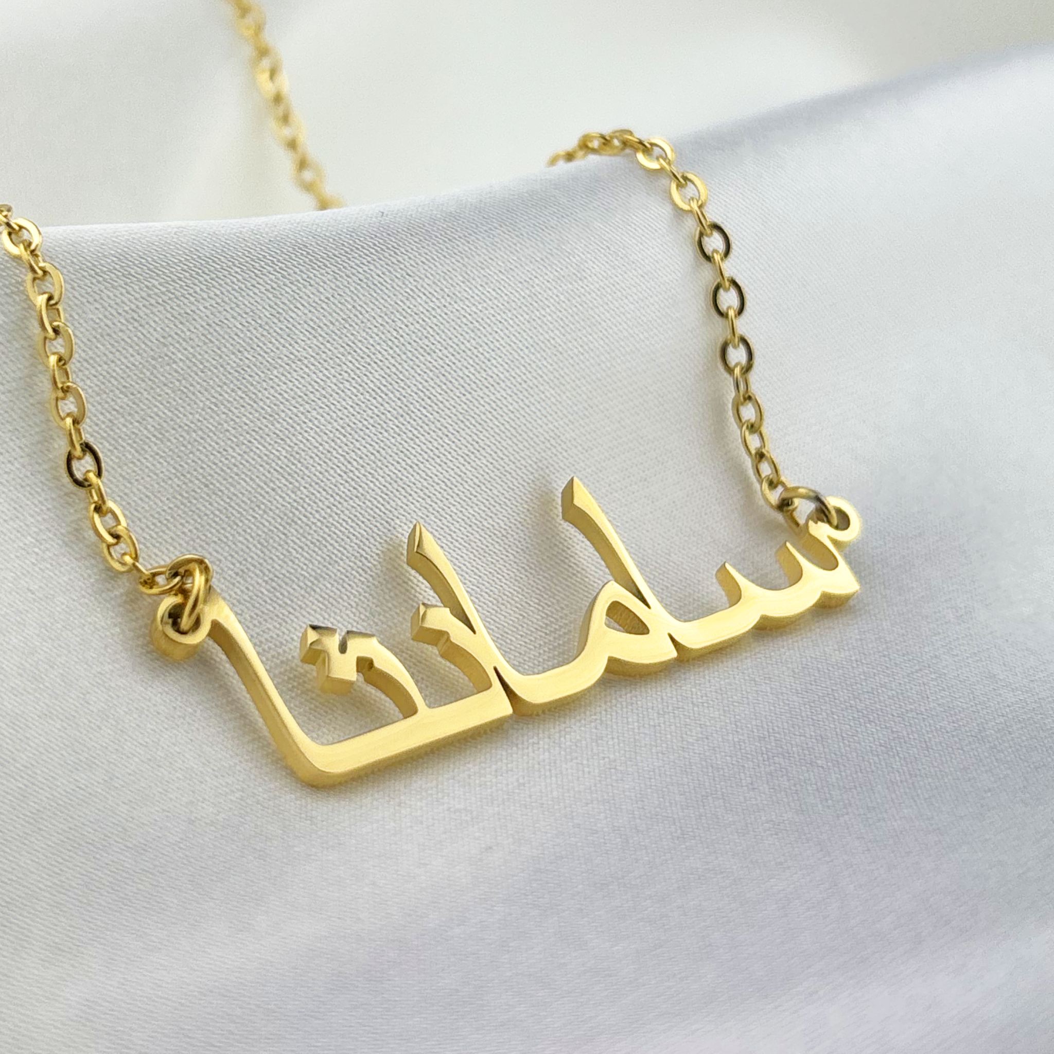 Saamantha (سامانثا) in Arabic Name Necklace