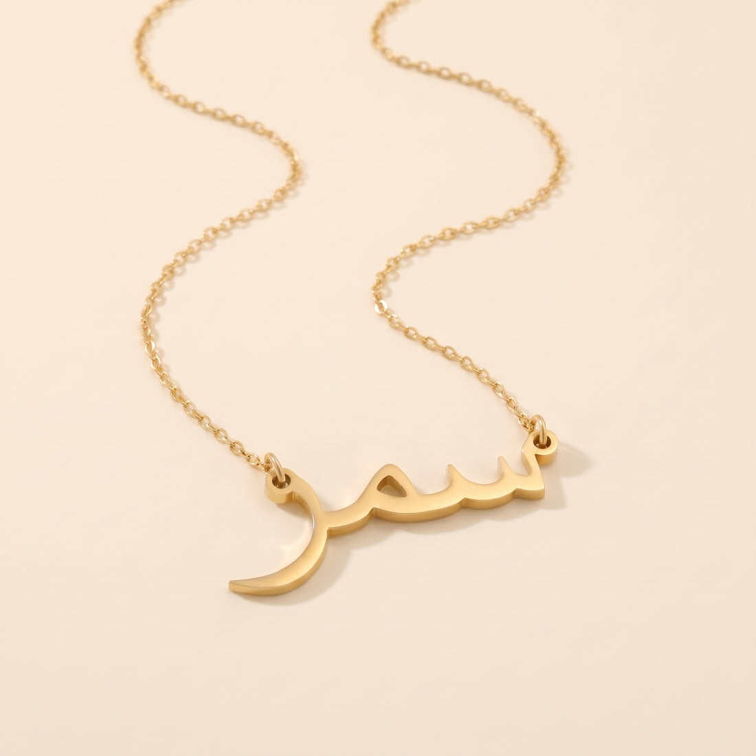 Saamar (سمر) in Arabic Name Necklace