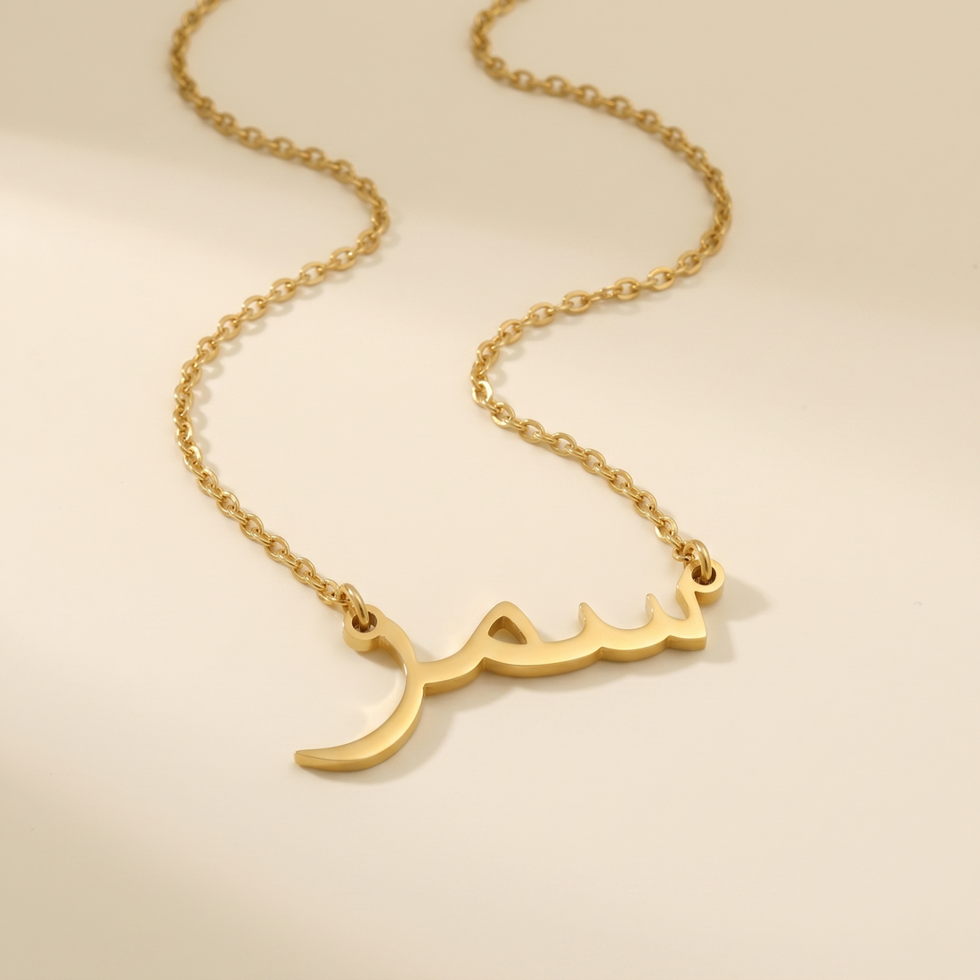 Samr (سمر) in Arabic Calligraphy Name Necklace