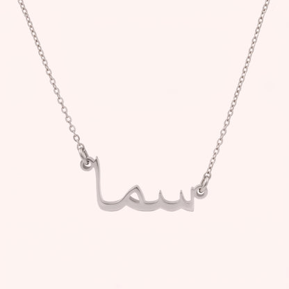 Sama Name Meaning &amp; Origin Name Necklace