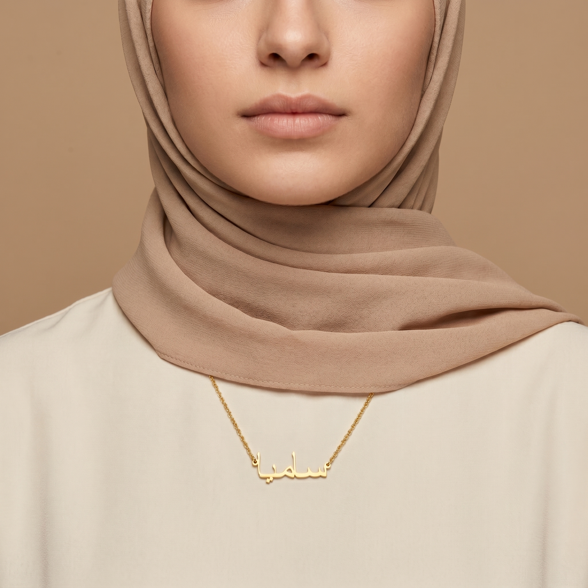 Saemia (ساميا) – Namenskette auf Arabisch