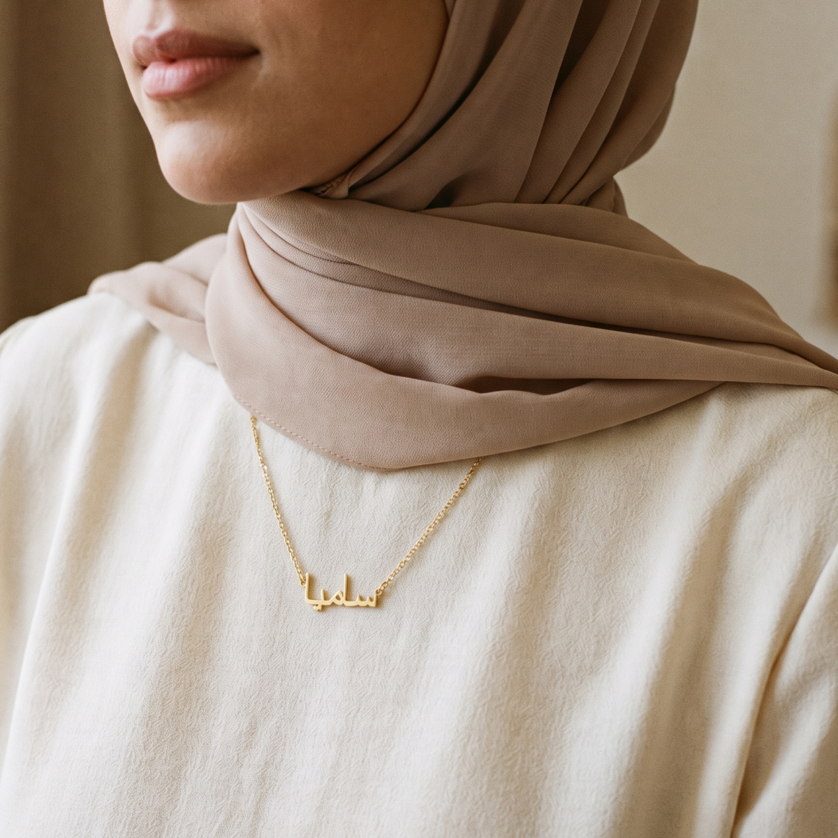 Sameea (ساميا) in Arabic Name Necklace
