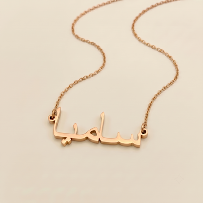 Samia Name Meaning &amp; Origin Name Necklace