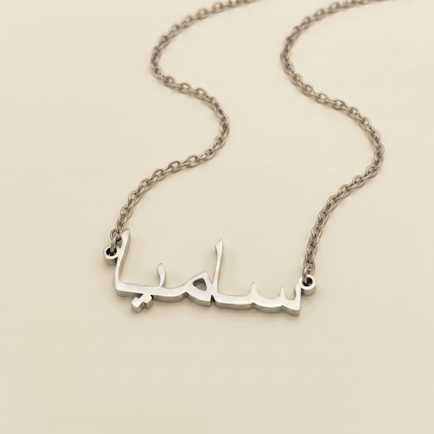 Saamiah (سامية) in arabischer Namenskette