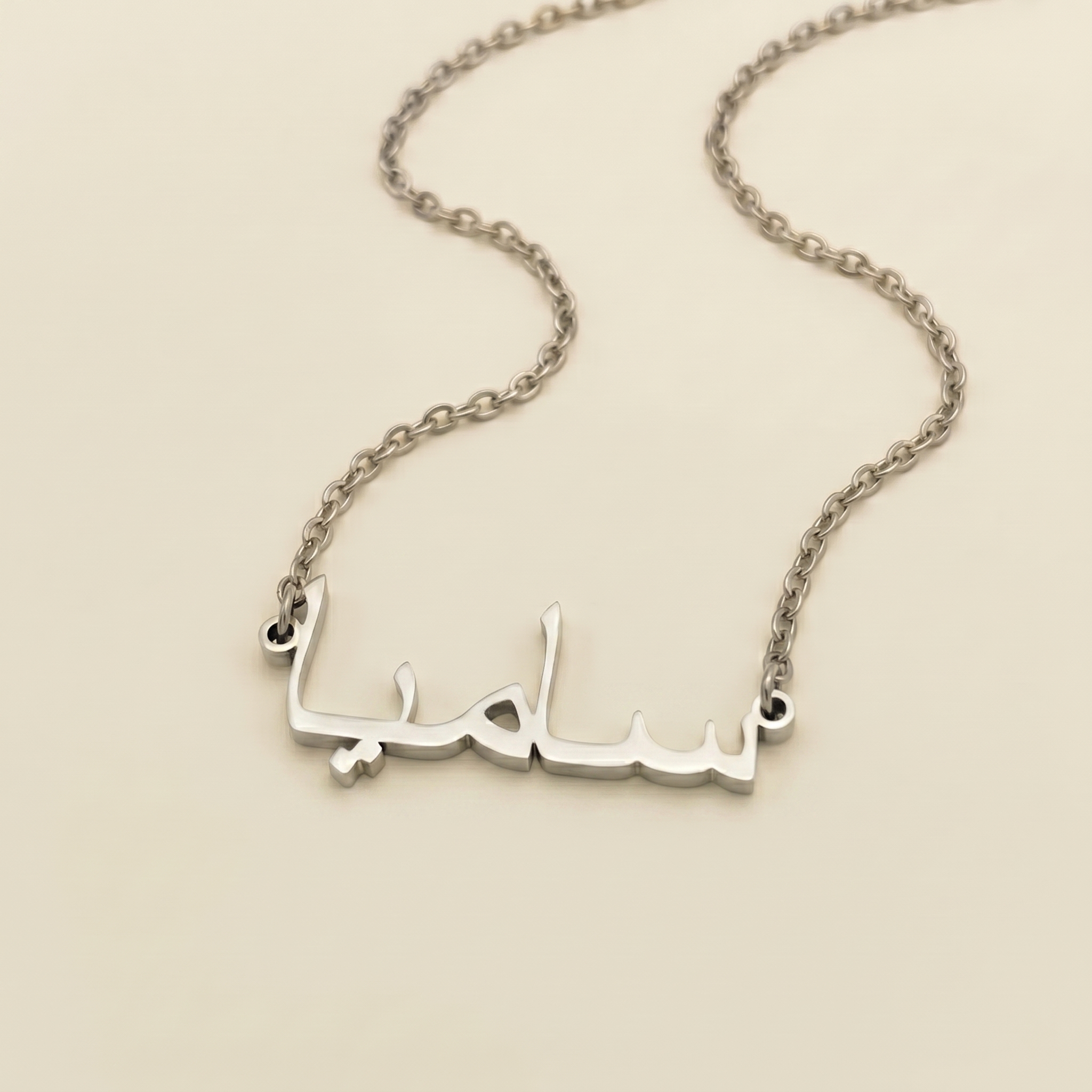 Saamiah (سامية) in arabischer Namenskette