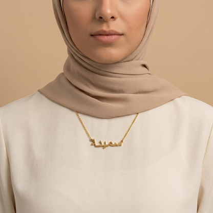 Sameyna (سمينة) in arabischer Namenskette
