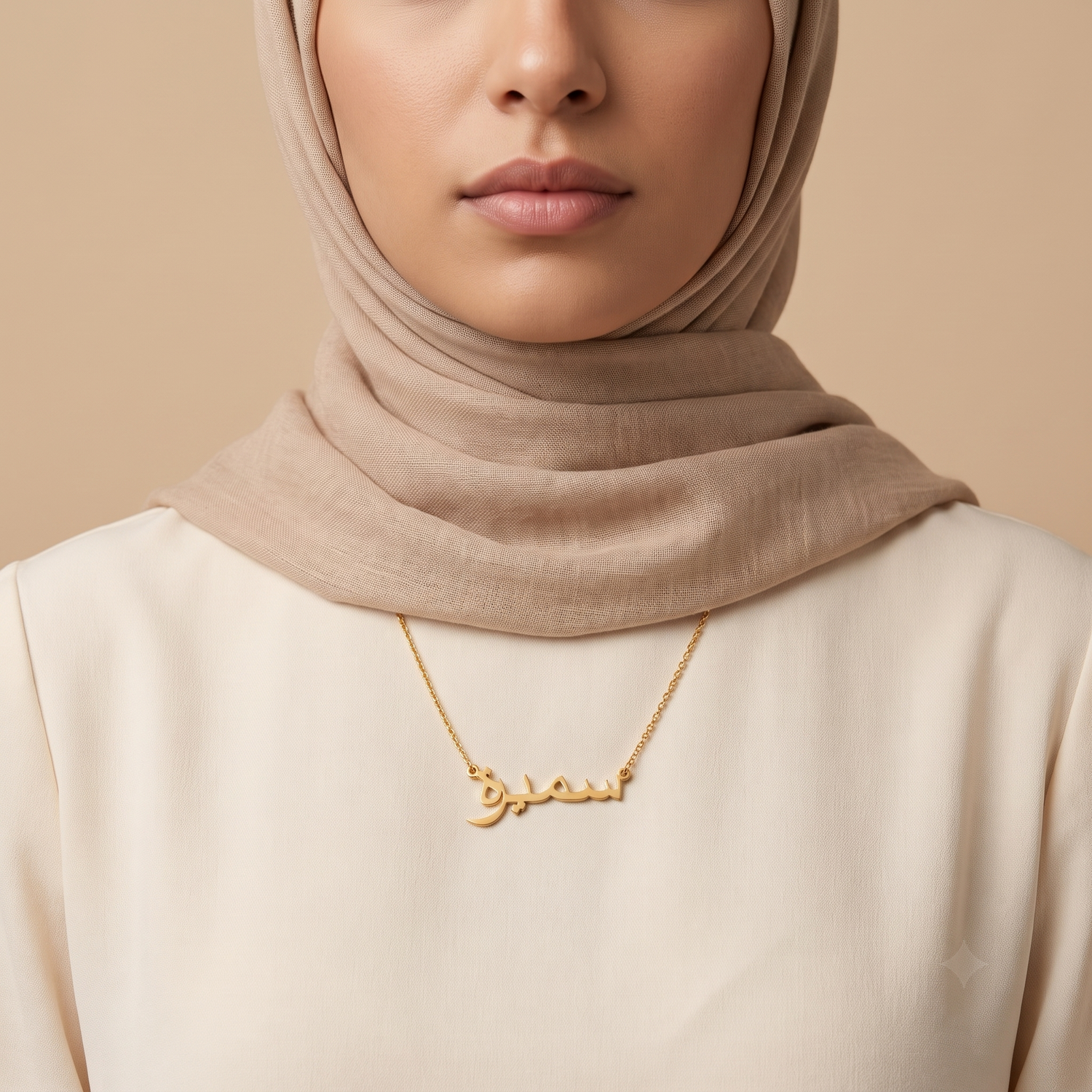 Sumaira (سميرة) Arabische Namenskette