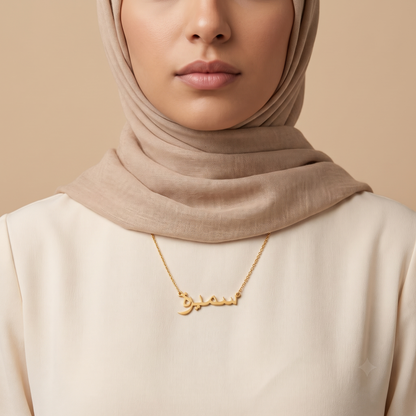 Sumaira (سميرة) Arabische Namenskette
