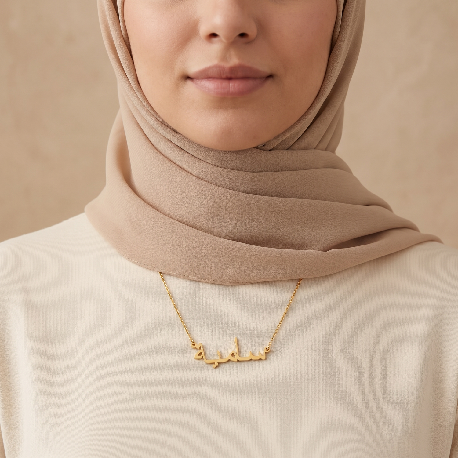 Samiah (سامية) in arabischer Namenskette
