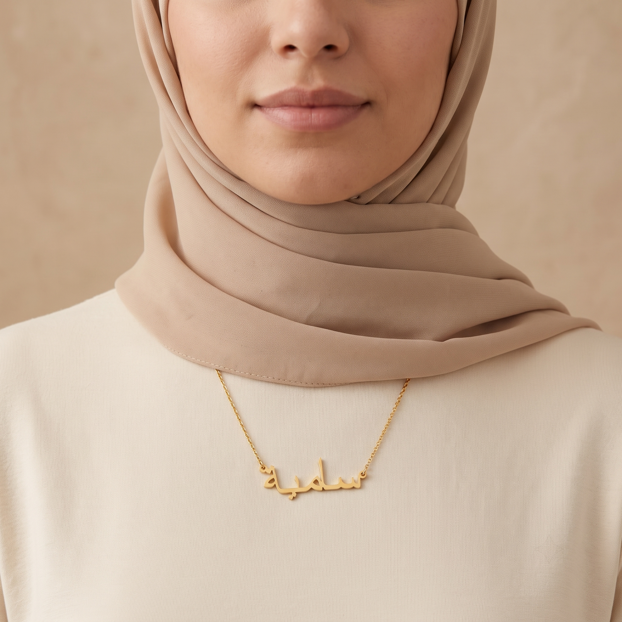 Samiah (سامية) in arabischer Namenskette