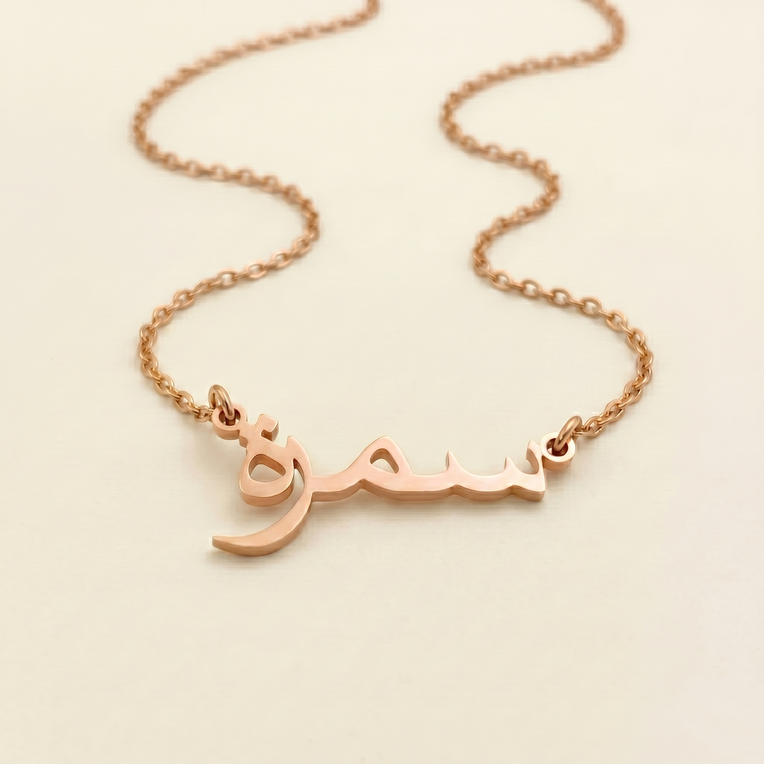 Samra (سمرة) in Arabic Calligraphy Name Necklace