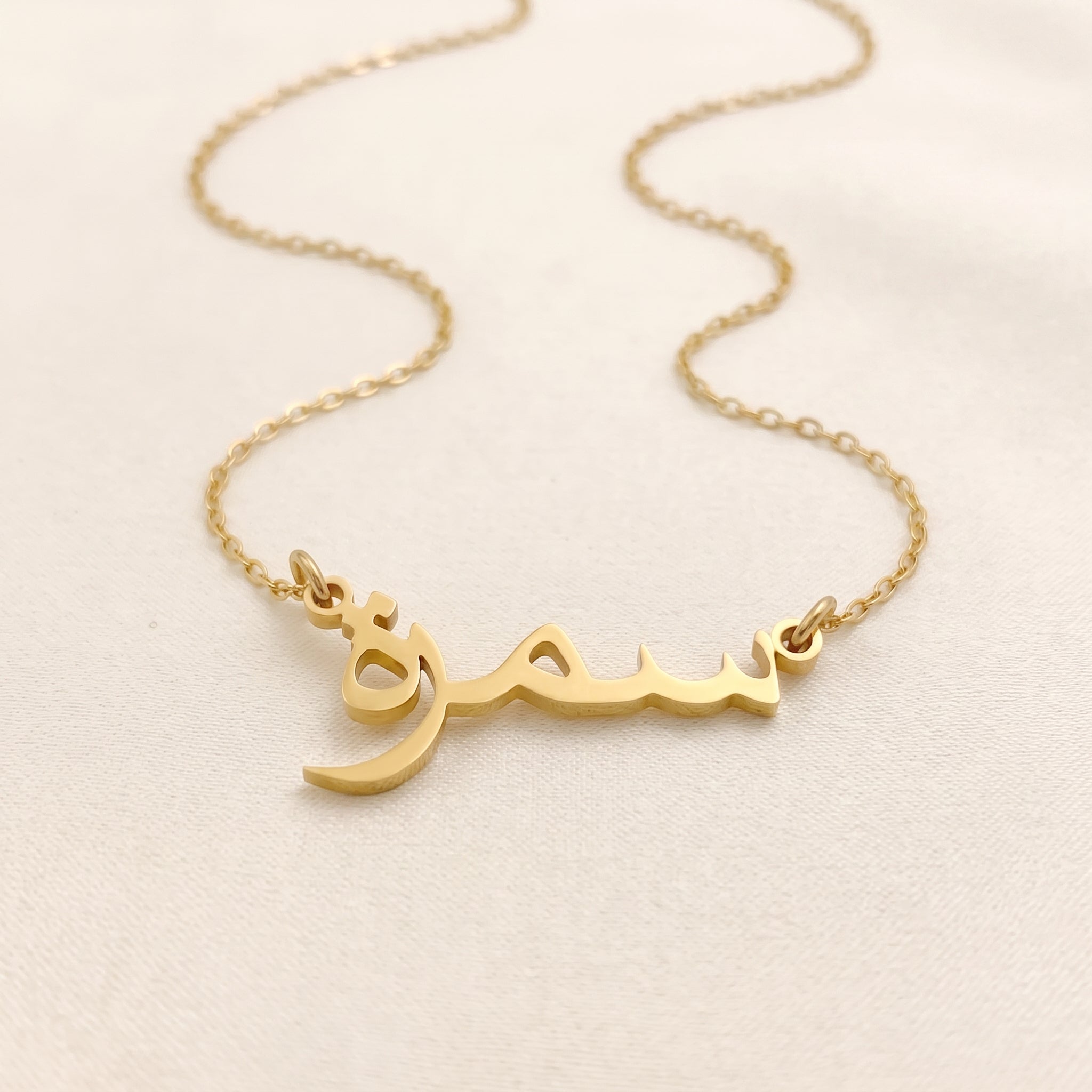 Samrah in Arabic Text and Writing Name Necklace