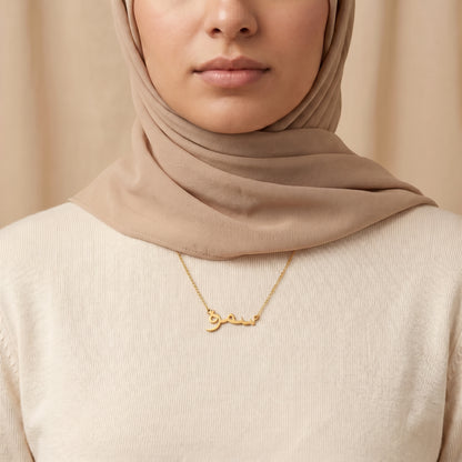 Samrah in Arabic Text and Writing Name Necklace