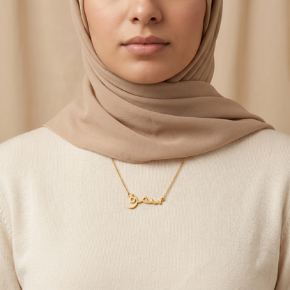 Samra (سمرة) in Arabic Calligraphy Name Necklace