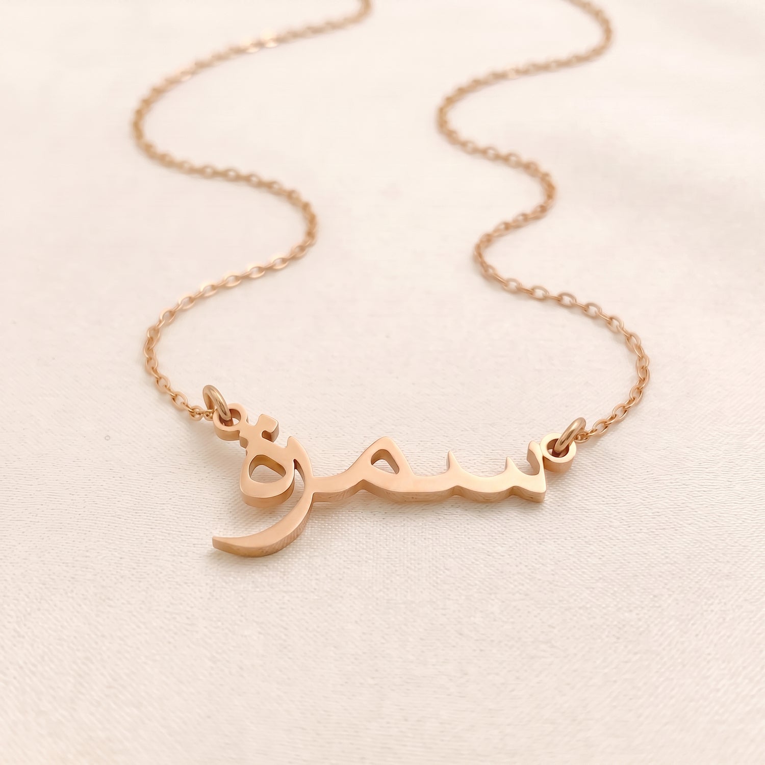 Samrah in Arabic Text and Writing Name Necklace