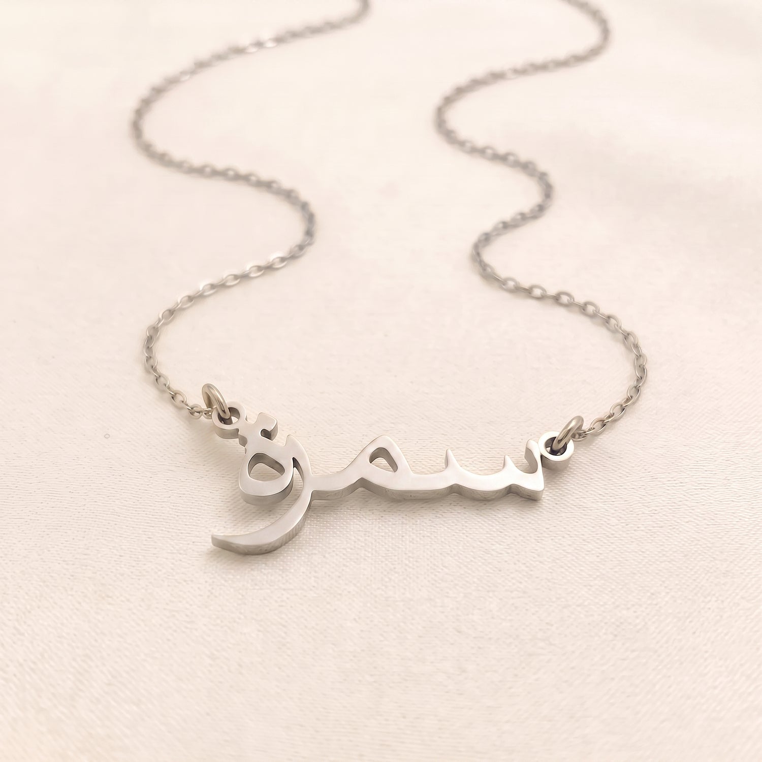 Samrah in Arabic Text and Writing Name Necklace