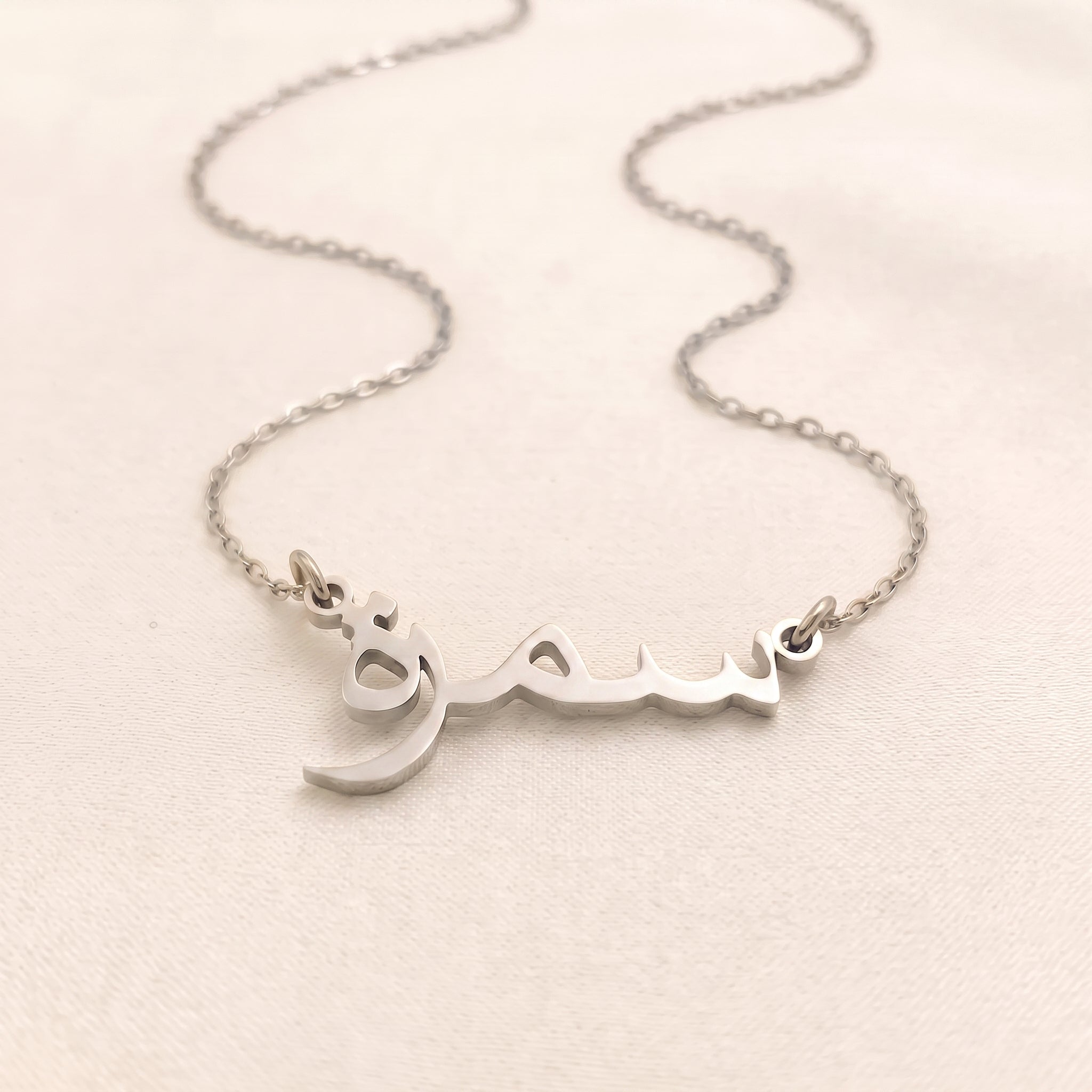 Samrah in Arabic Text and Writing Name Necklace