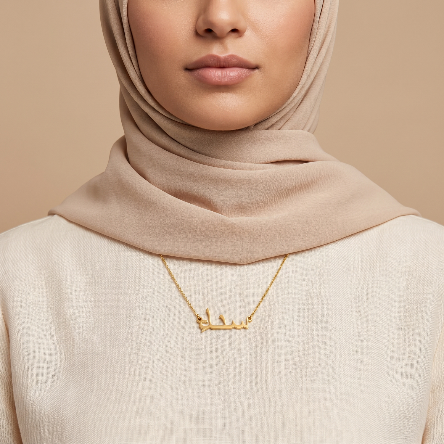 Sena (سناء) – Halskette mit arabischem Namen