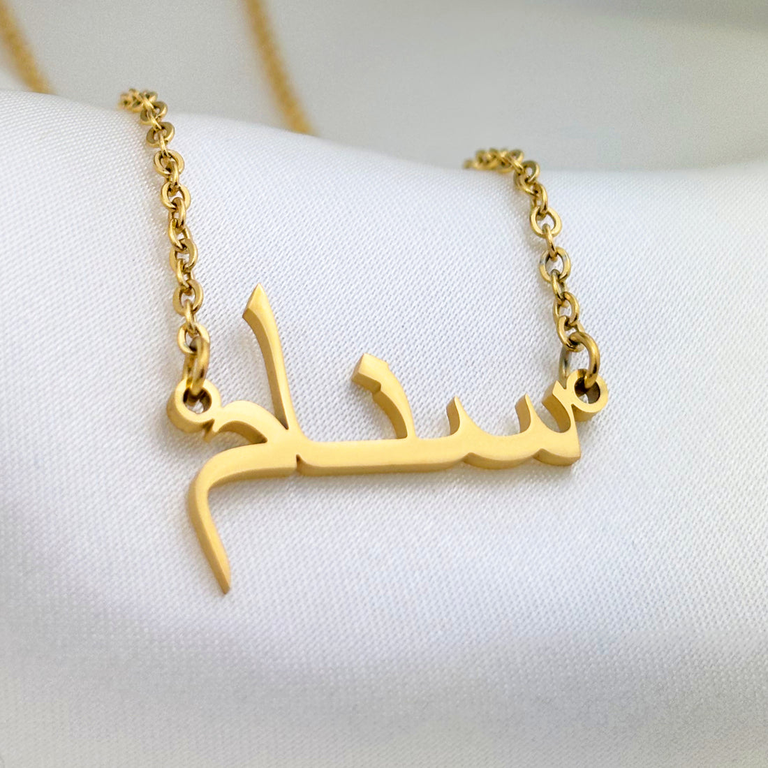 Senam (سنام) in Arabic Name Necklace
