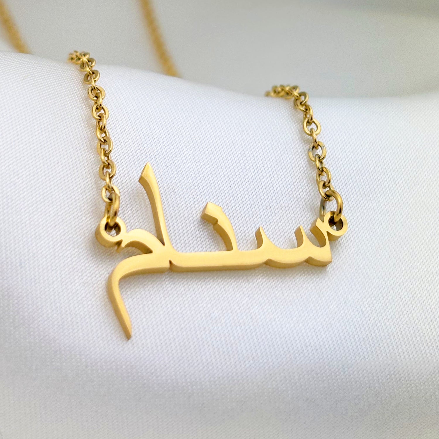 Senam (سنام) in Arabic Name Necklace