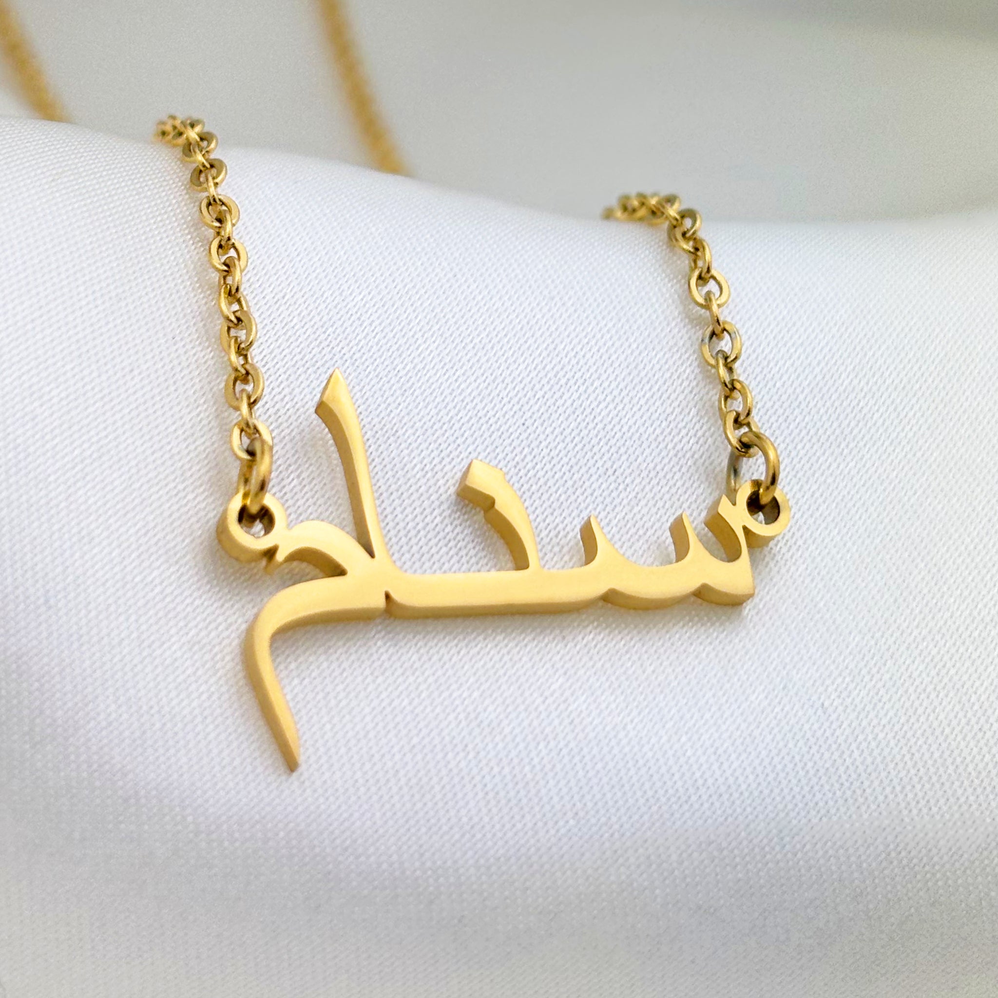Senam (سنام) in Arabic Name Necklace