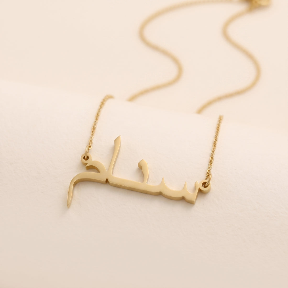 Saanam (سنام) in Arabic Name Necklace
