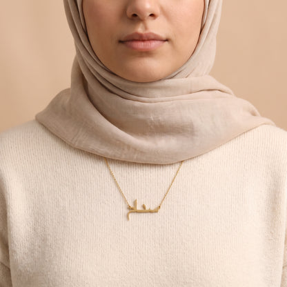 Sanam in Arabic Text and Writing Name Necklace