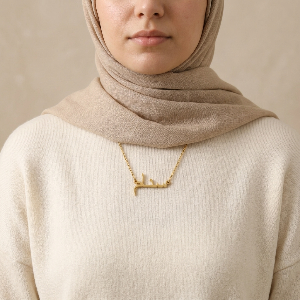Senam (سنام) in arabischer Namenskette