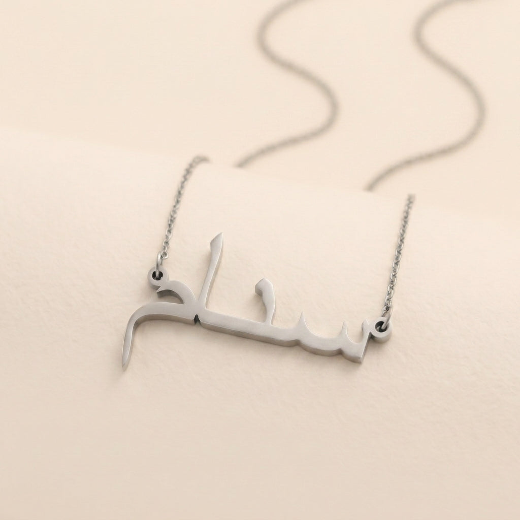 Sanam in Arabic Text and Writing Name Necklace