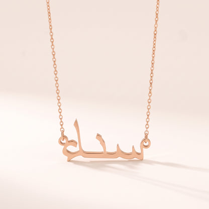 Sena Name Meaning &amp; Origin Name Necklace