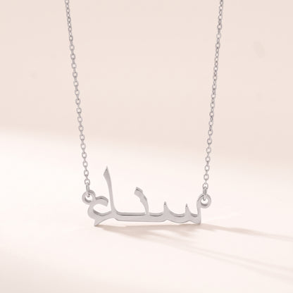 Sena Name Meaning &amp; Origin Name Necklace