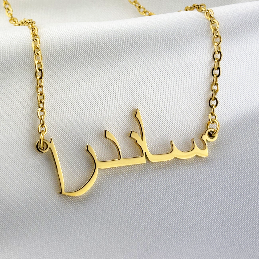 Saendra (ساندرا) in Arabic Name Necklace