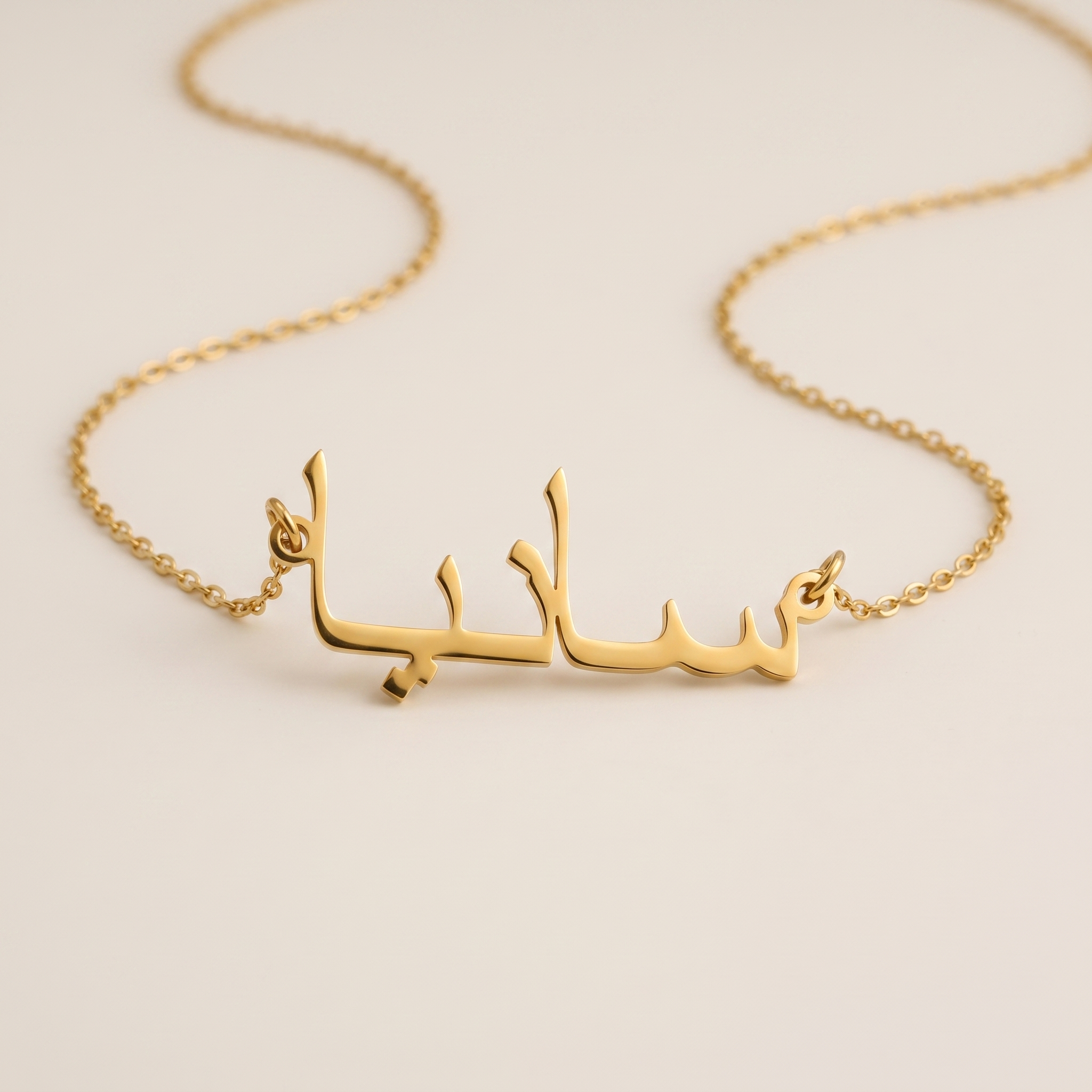 Sania (سانيا) – Halskette mit arabischem Namen