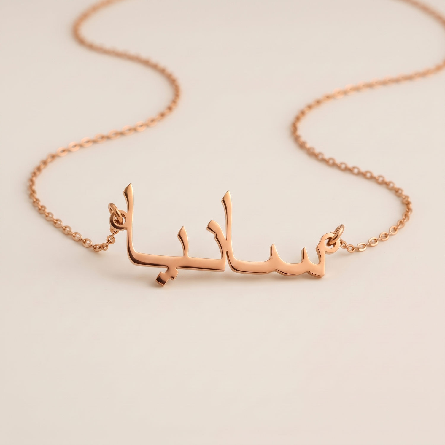Sania (سانيا) – Halskette mit arabischem Namen