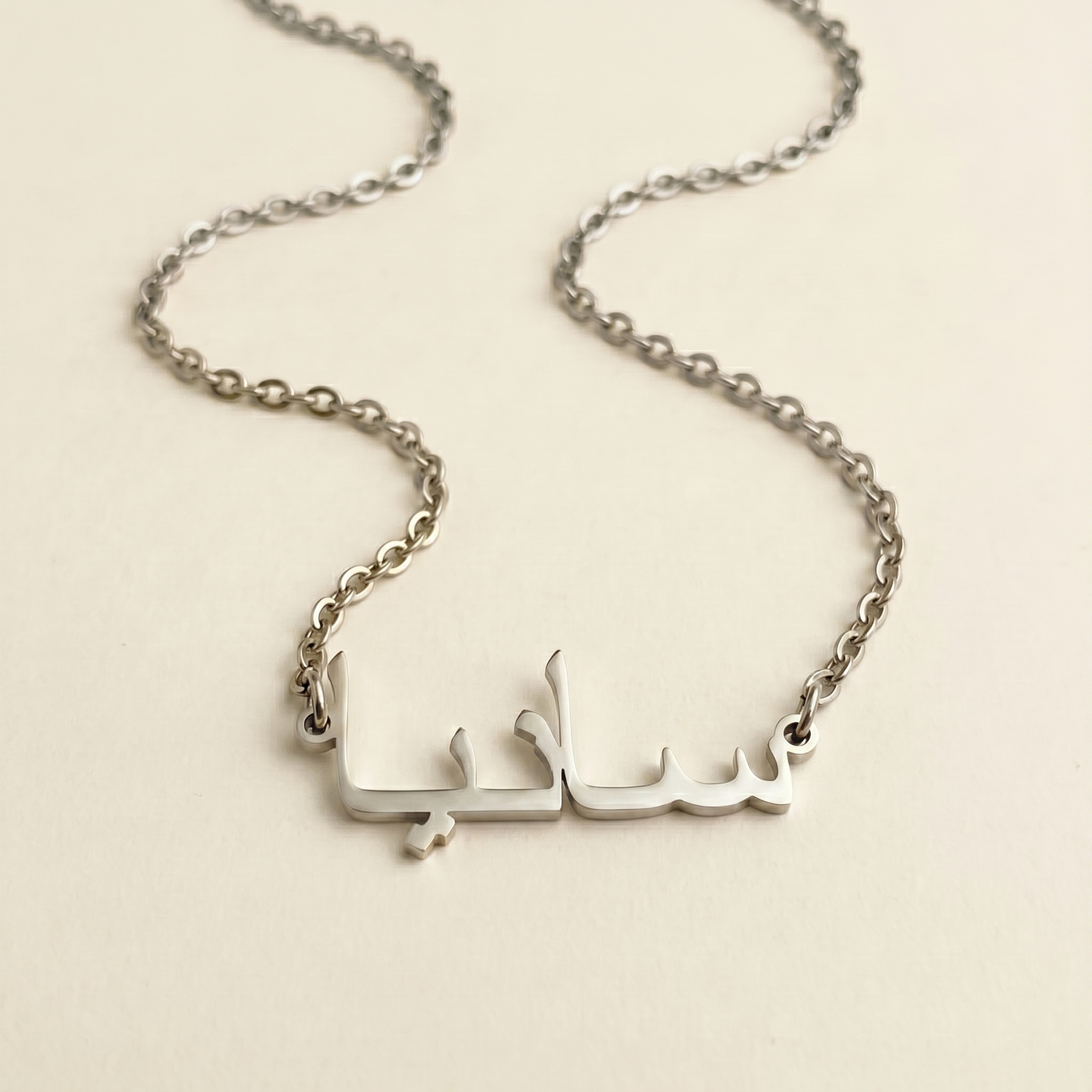 Saniea (سانيا) in Arabic Name Necklace