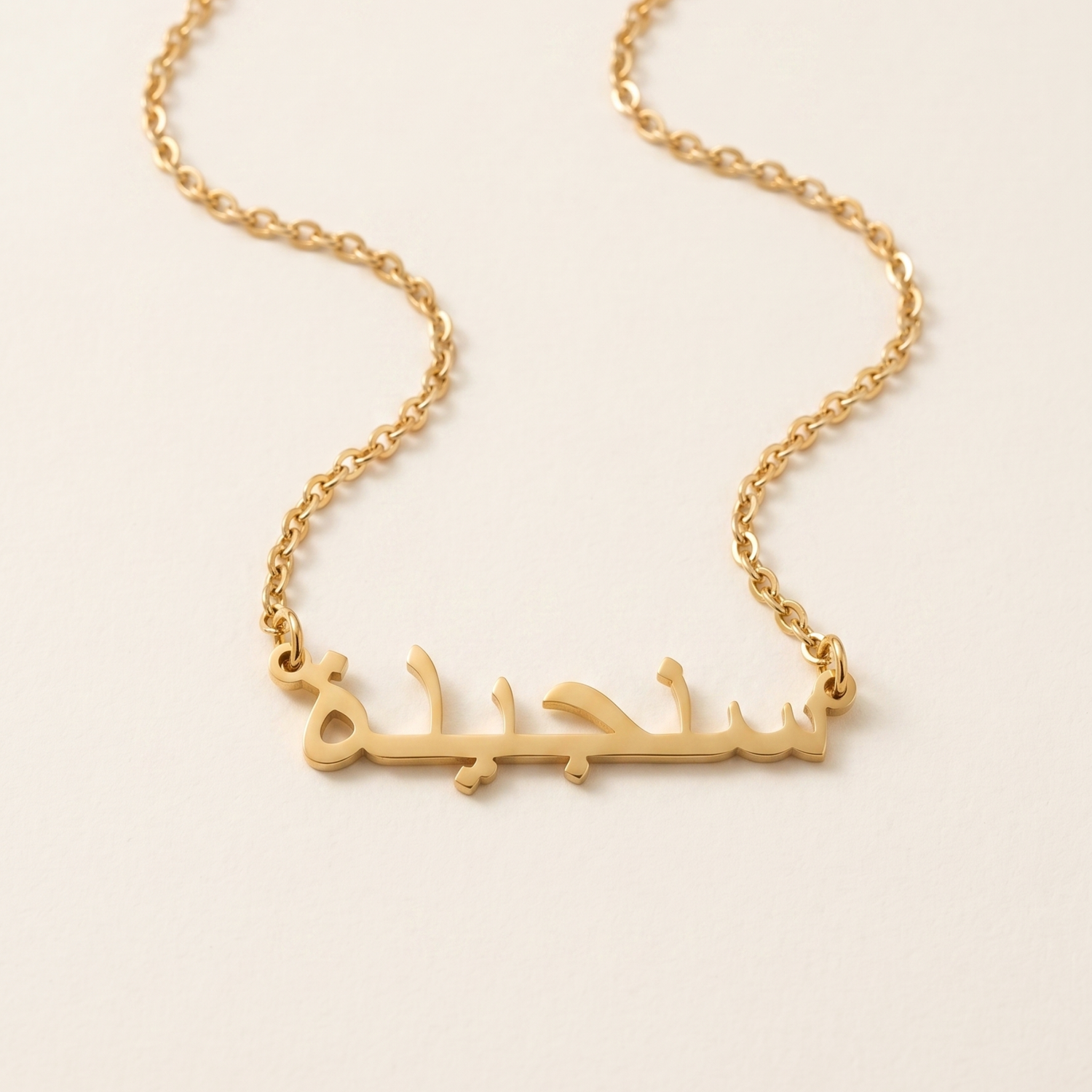 Saanjida (سنجيدة) in Arabic Name Necklace