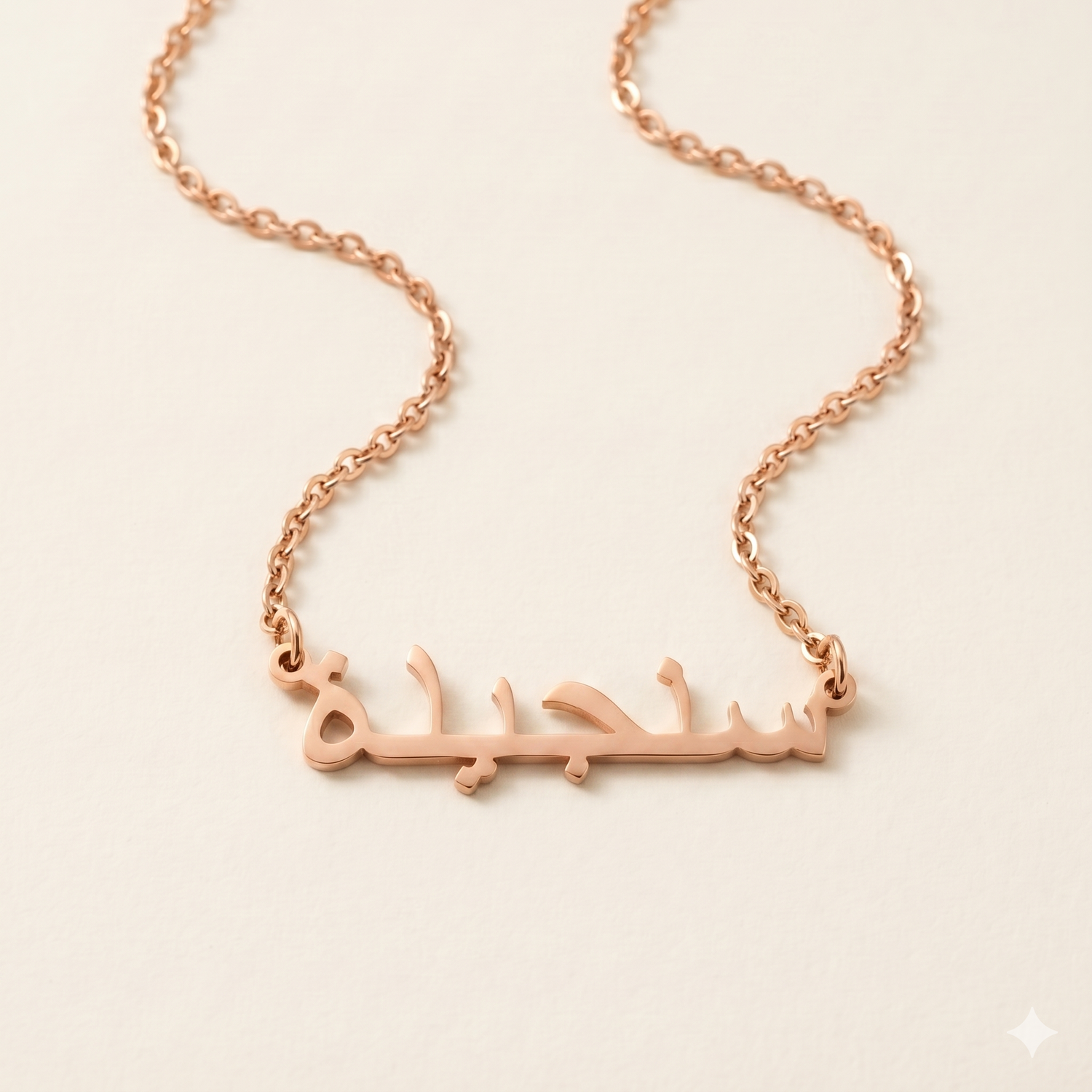 Saanjida (سنجيدة) in Arabic Name Necklace
