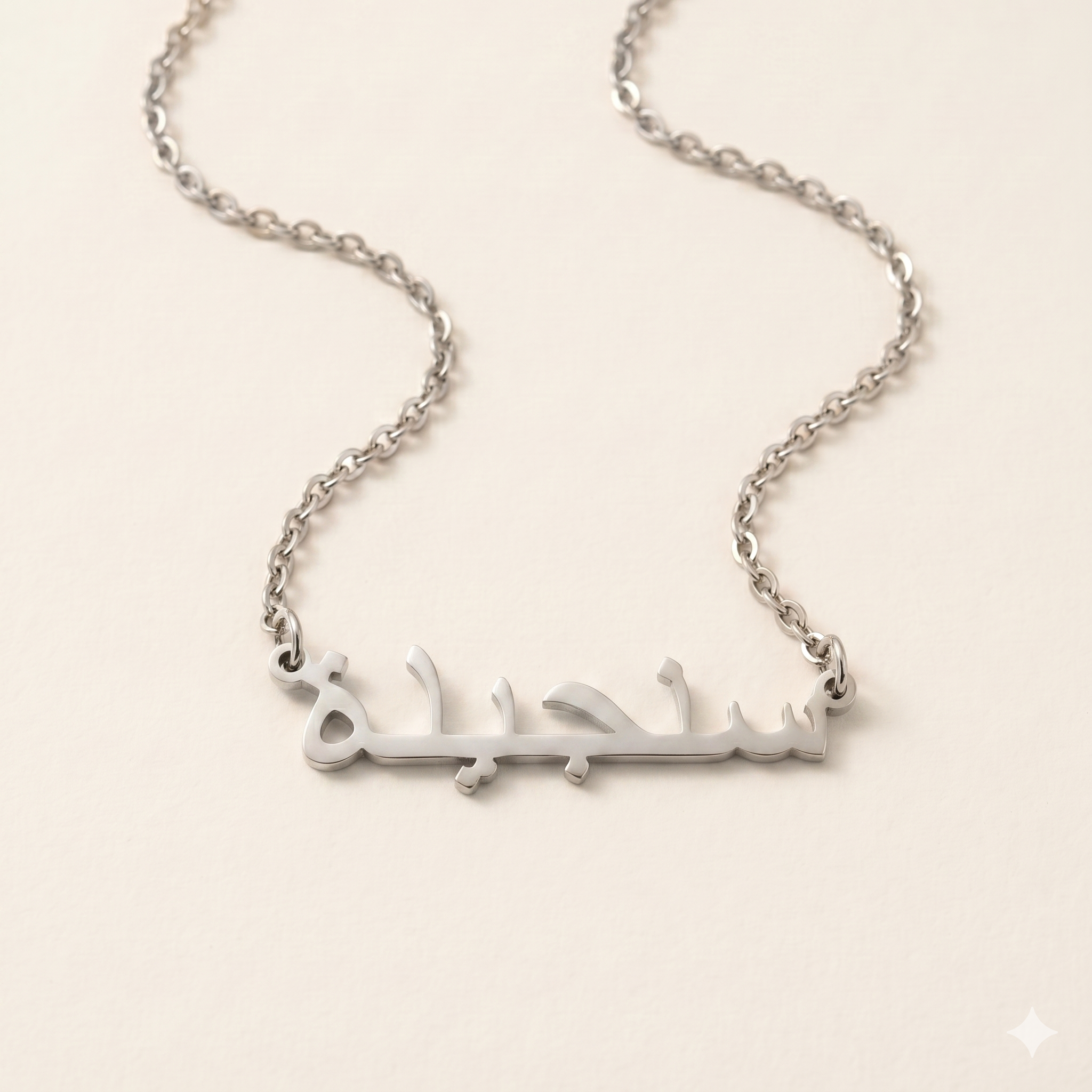 Saanjida (سنجيدة) in Arabic Name Necklace