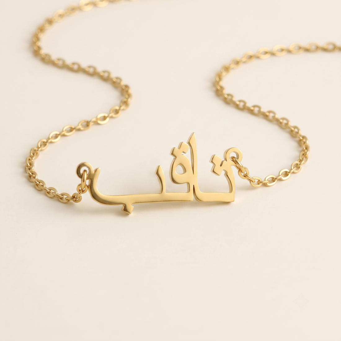 Thaaqib (ثاقب) – Halskette mit arabischem Namen