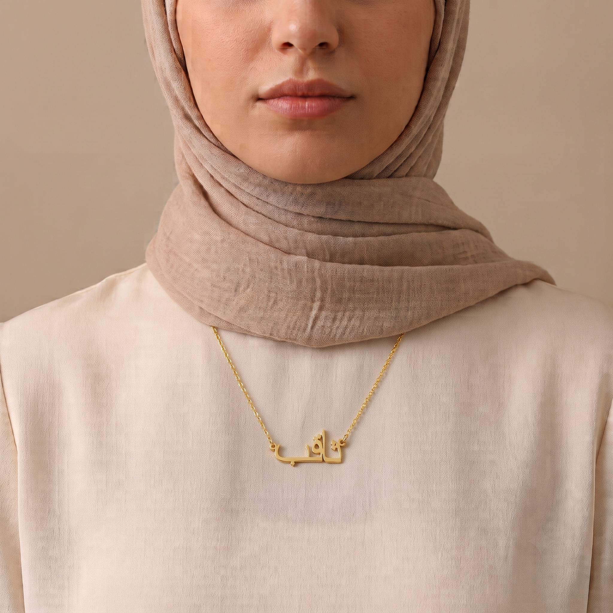 Saqib (ثاقب) in arabischer Namenskette