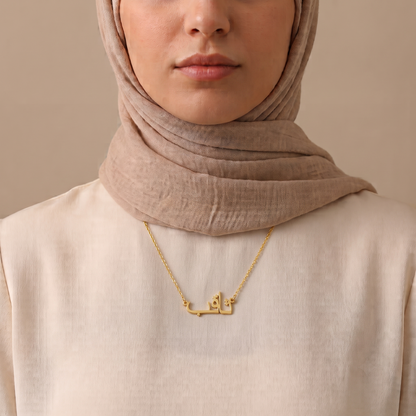 Saqib (ثاقب) in arabischer Namenskette