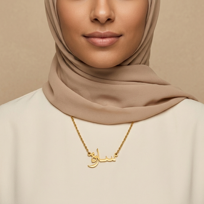 Sara (سارة) in Arabic Name Necklace