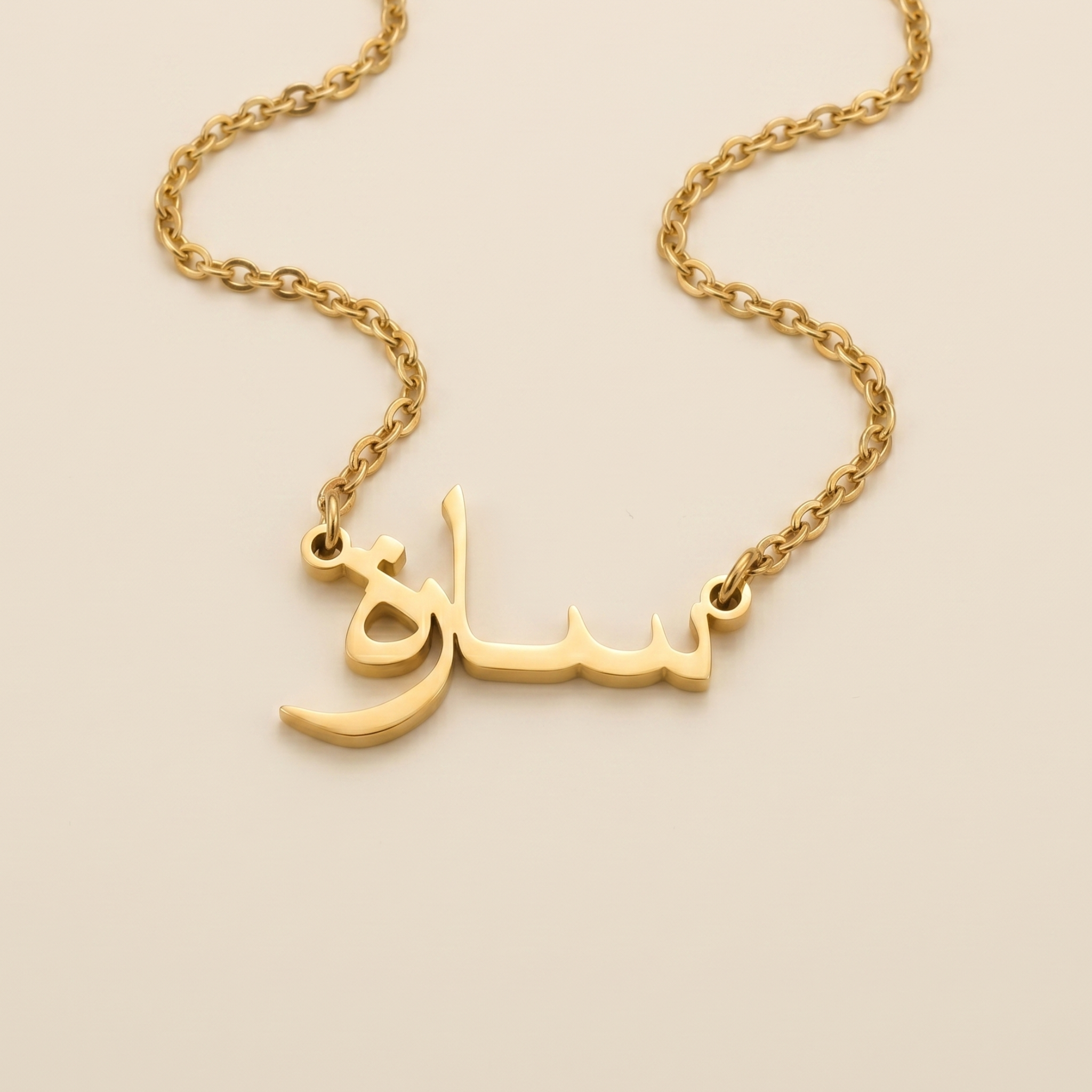 Sara (سارة) in Arabic Name Necklace