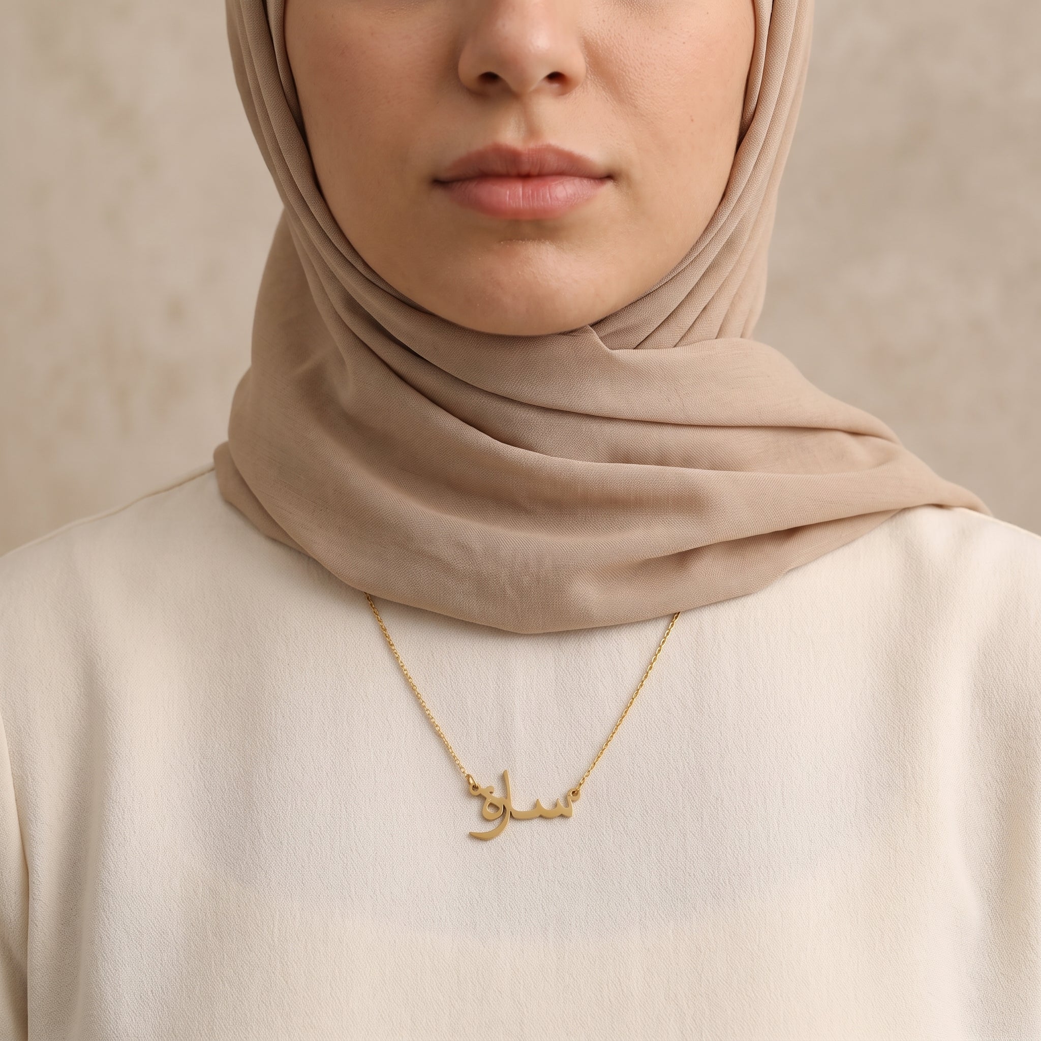 Sara (سارة) in arabischer Namenskette