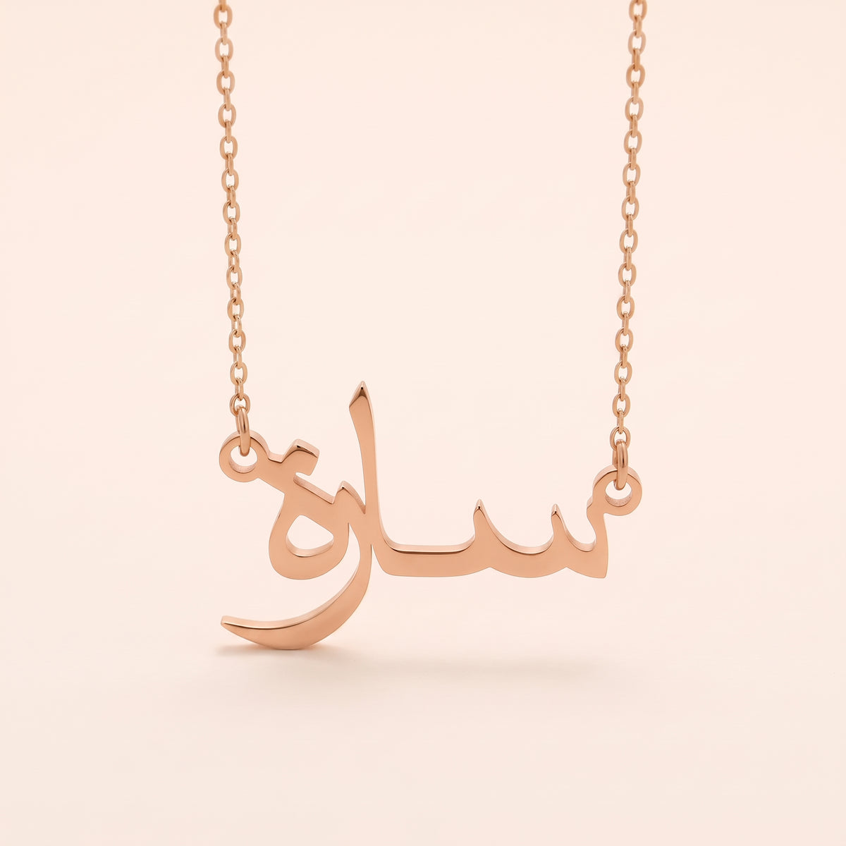 Saara (سارة) in Arabic Name Necklace