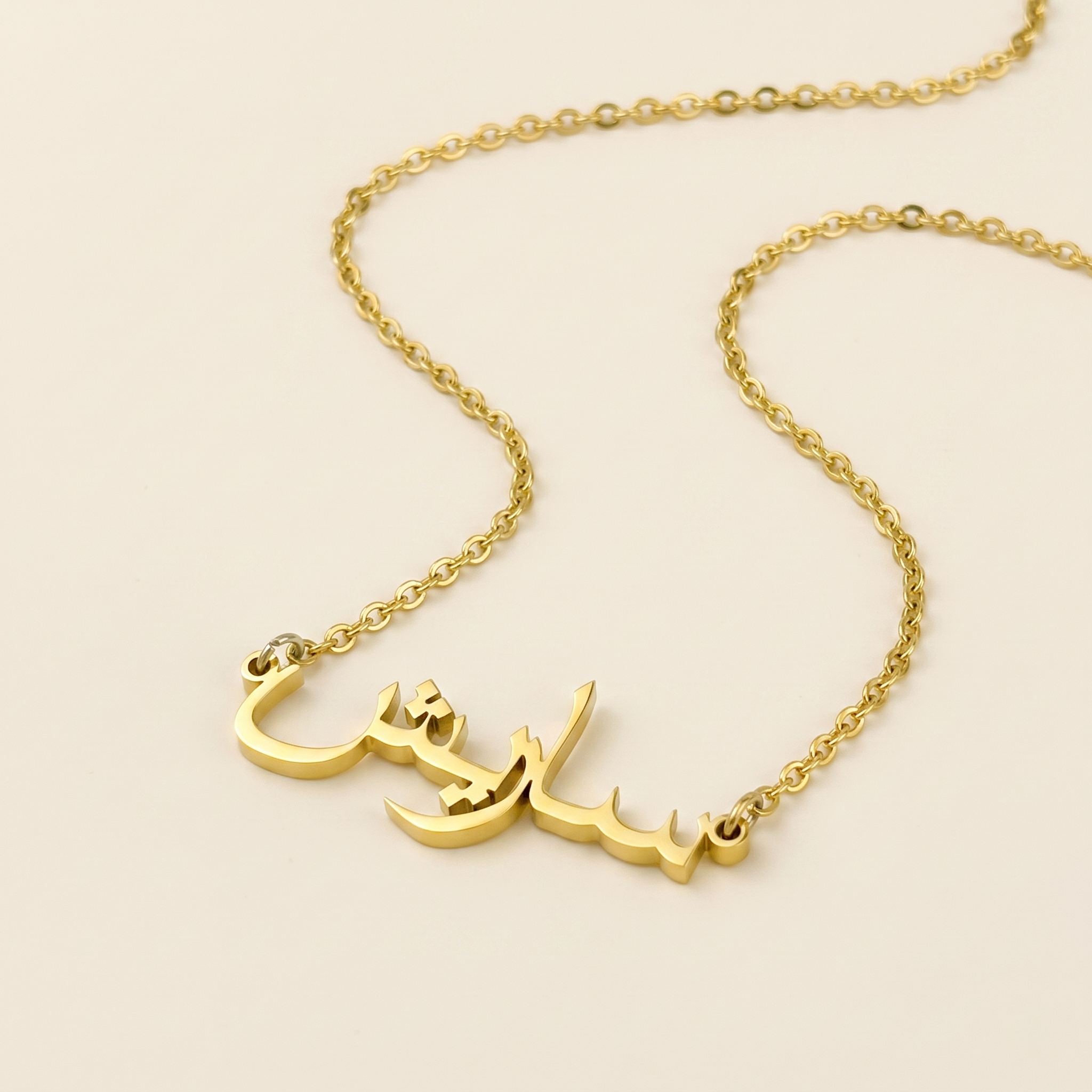 Saresh (ساريش) in Calligraphy Arabic Name Necklace