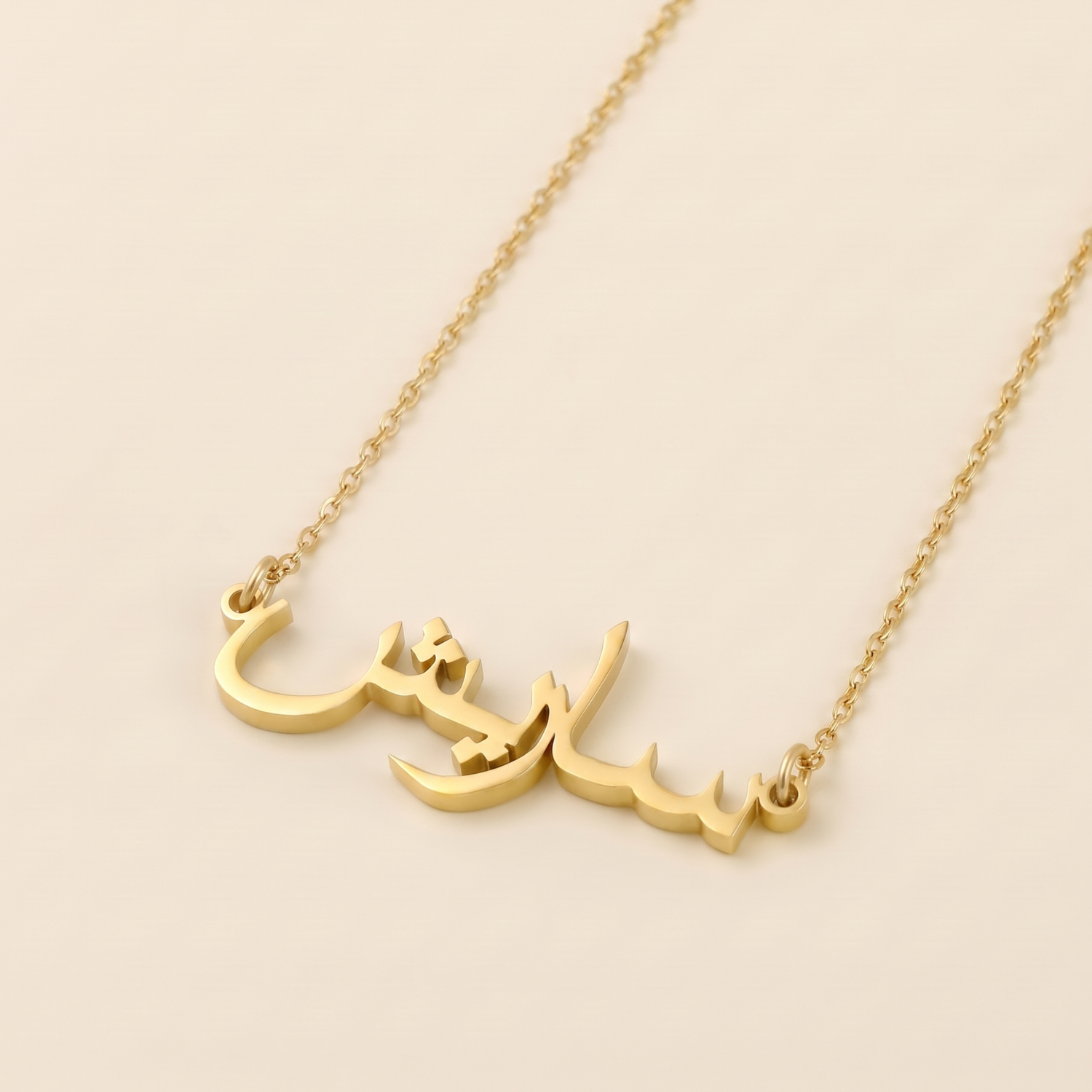 Saresh (ساريش) in arabischer Namenskette