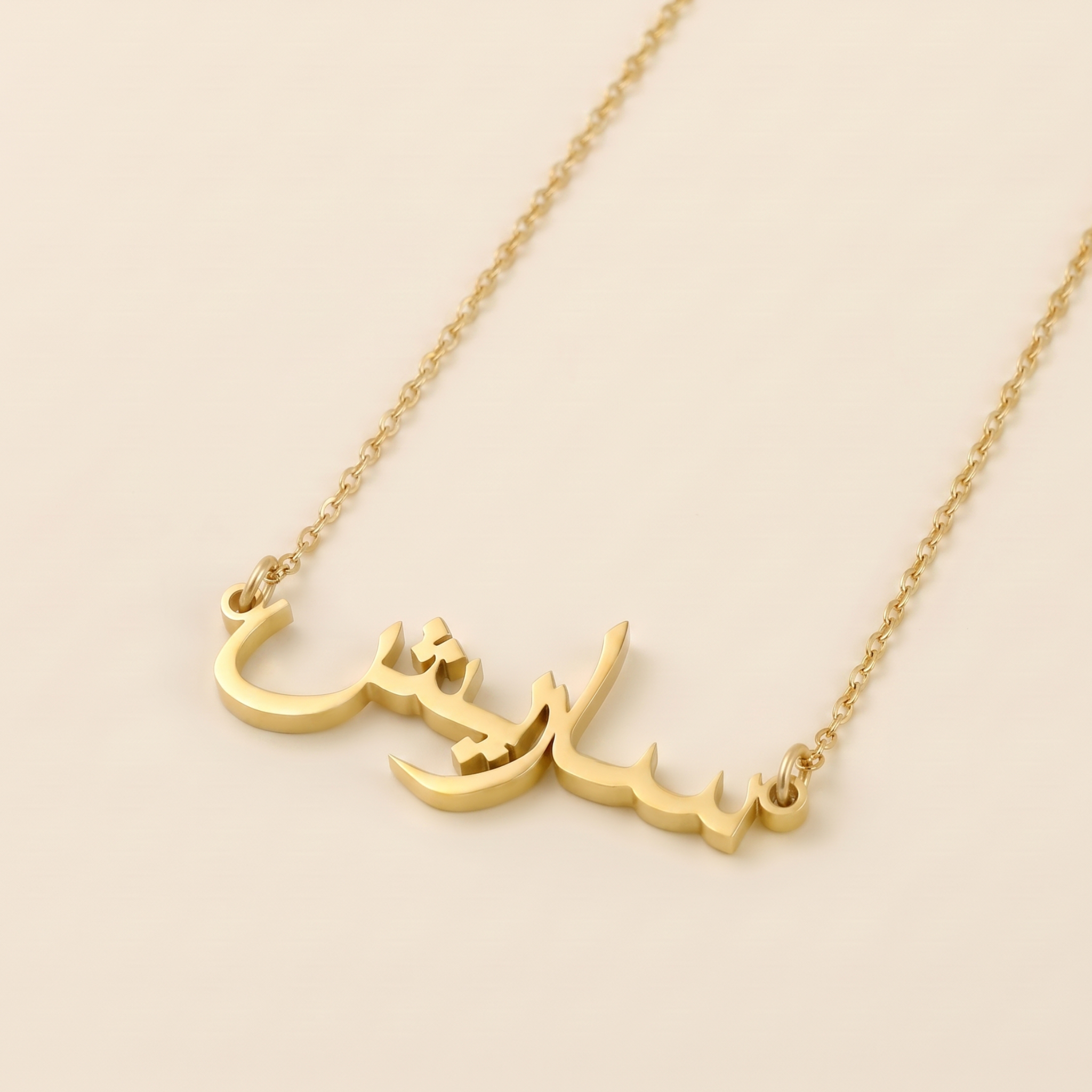 Saresh (ساريش) in arabischer Namenskette