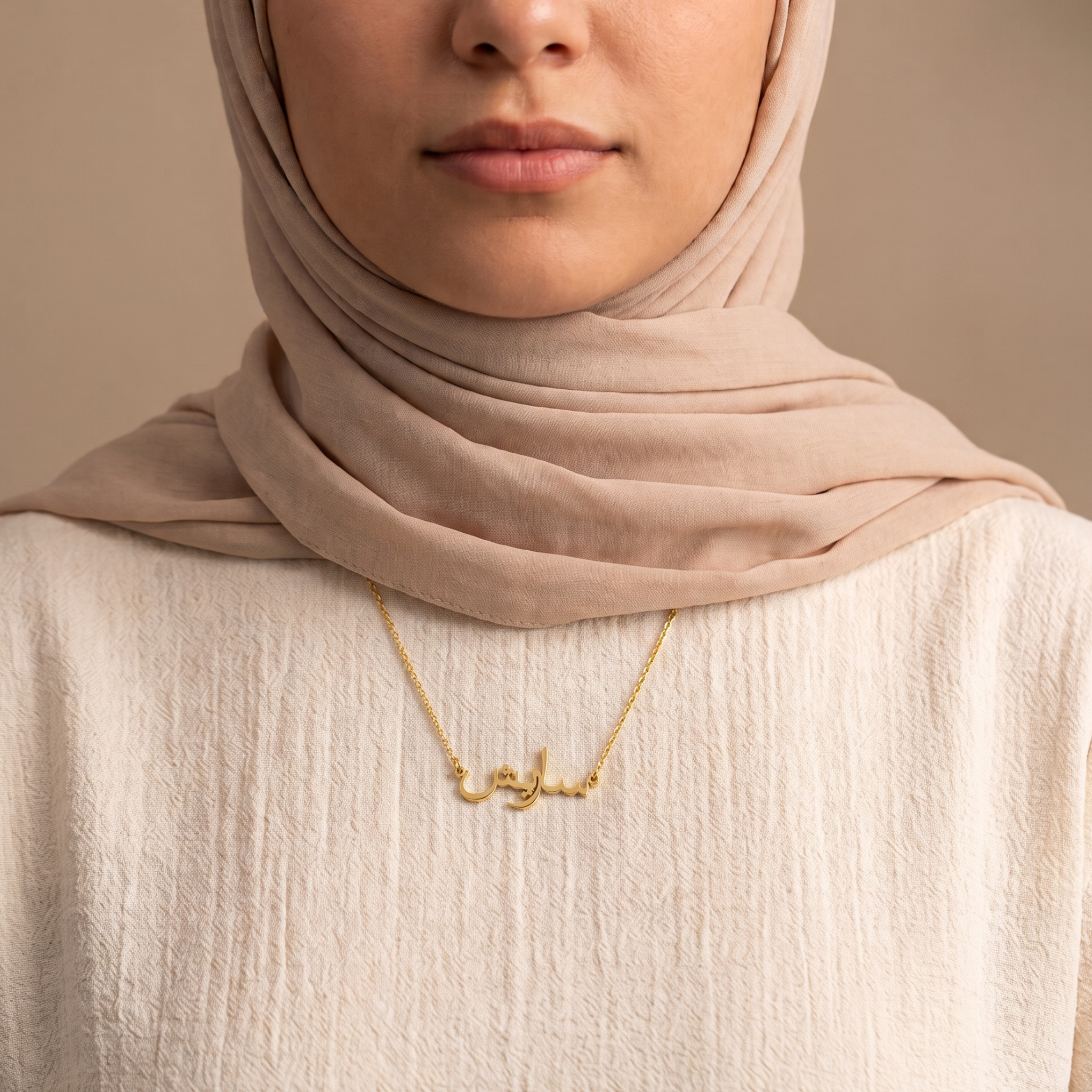 Saresh (ساريش) in arabischer Namenskette